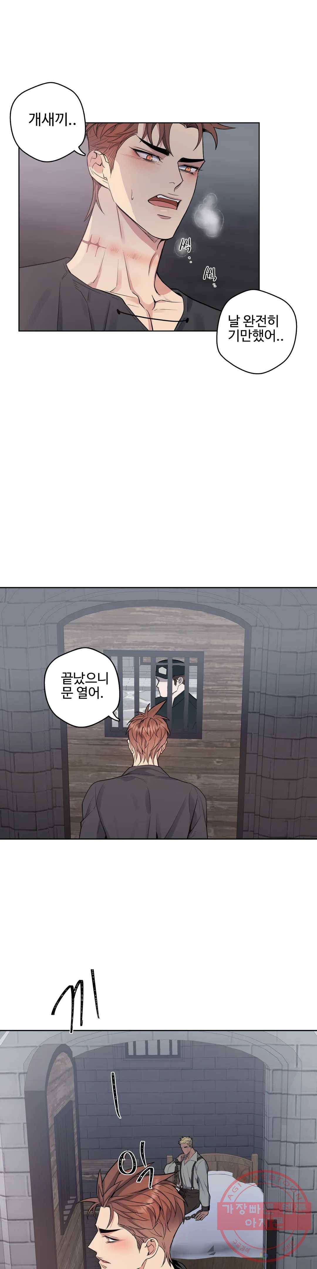 도련님의 식탁 30화 8