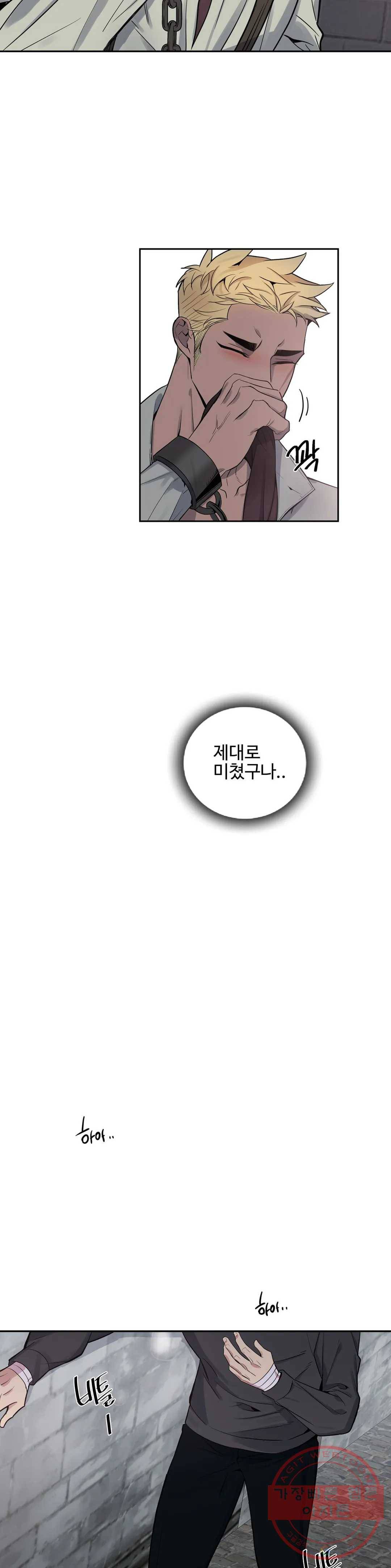 도련님의 식탁 30화 10