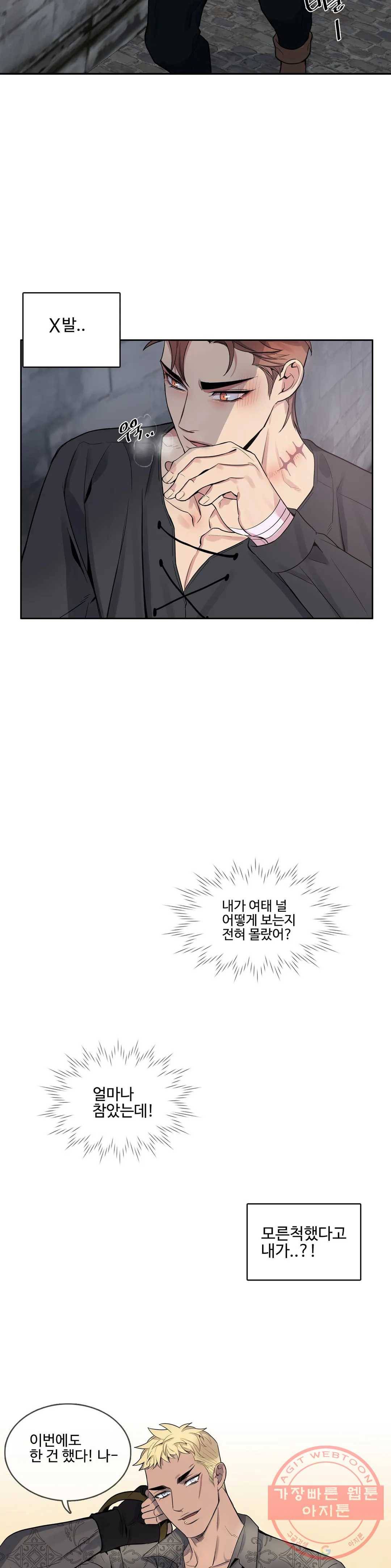 도련님의 식탁 30화 11