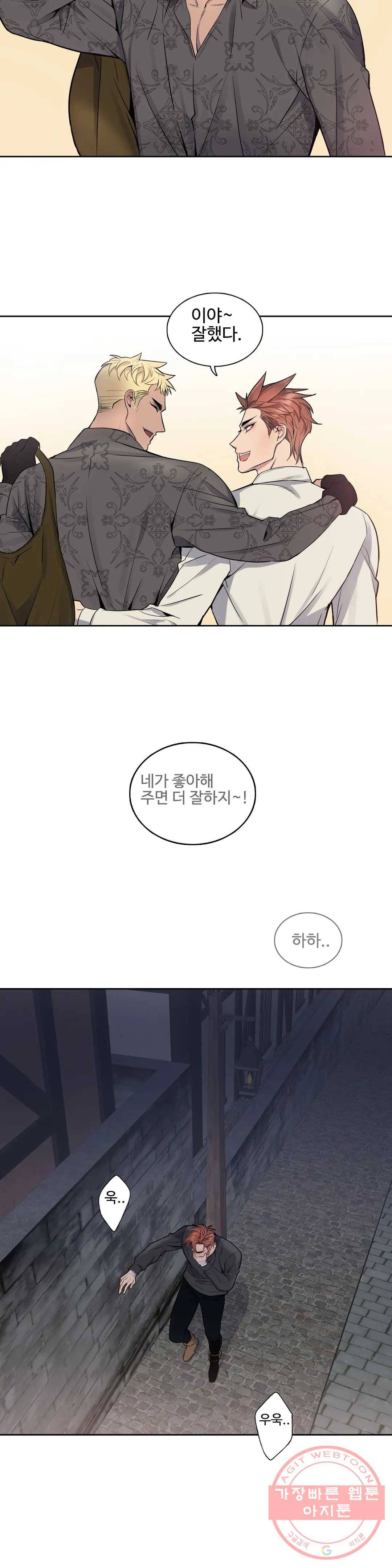도련님의 식탁 30화 12