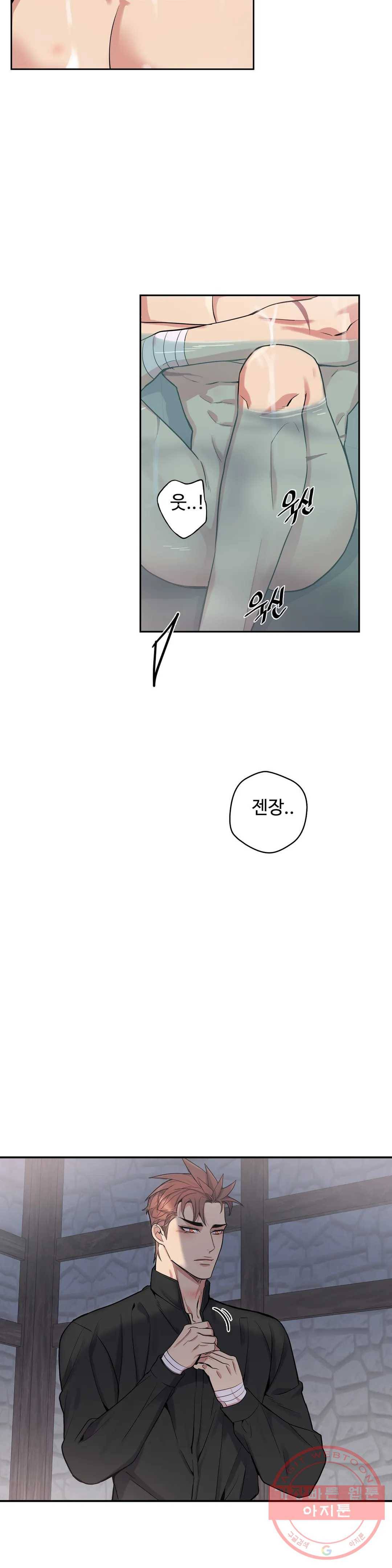 도련님의 식탁 30화 14
