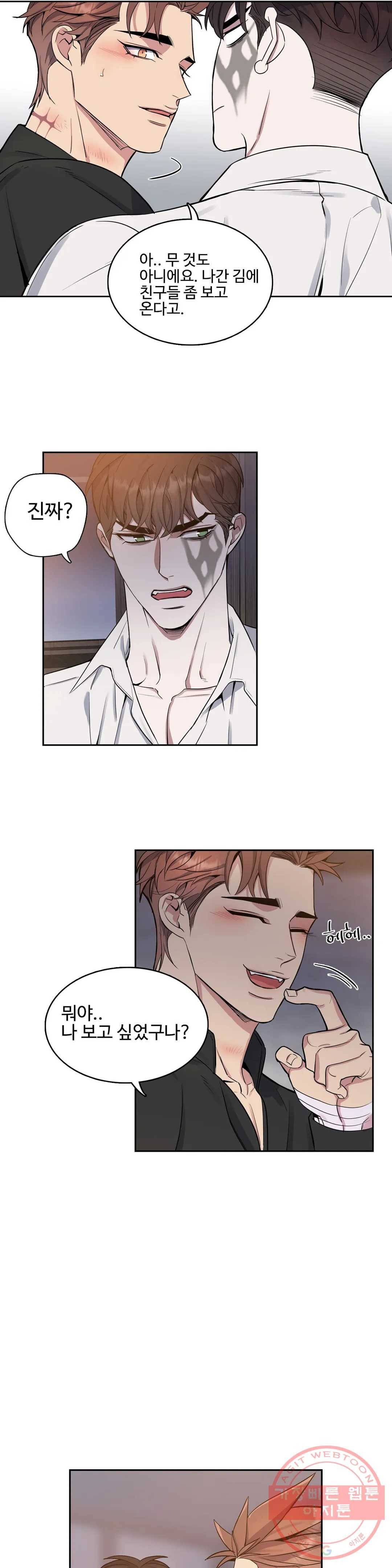 도련님의 식탁 30화 22