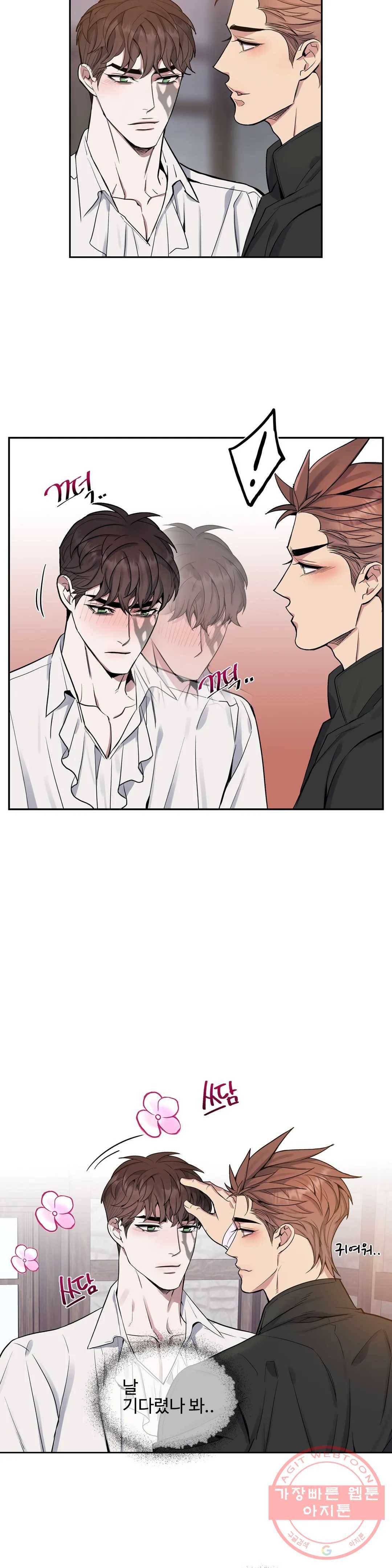 도련님의 식탁 30화 23