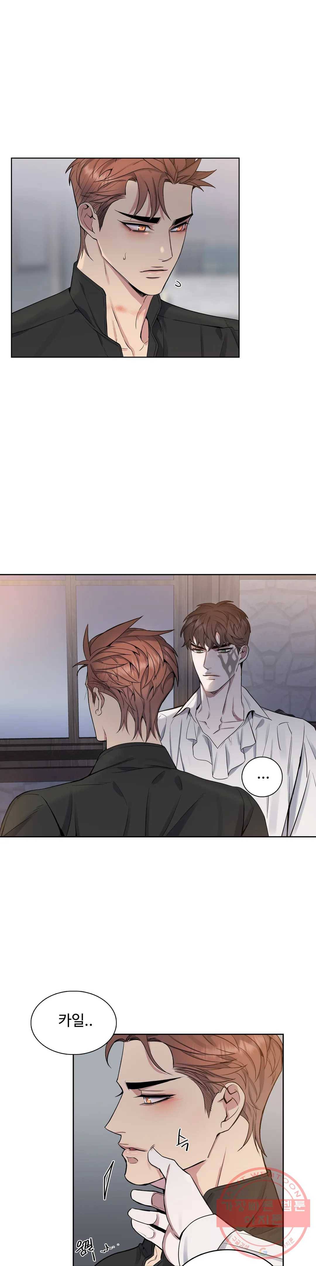 도련님의 식탁 30화 25