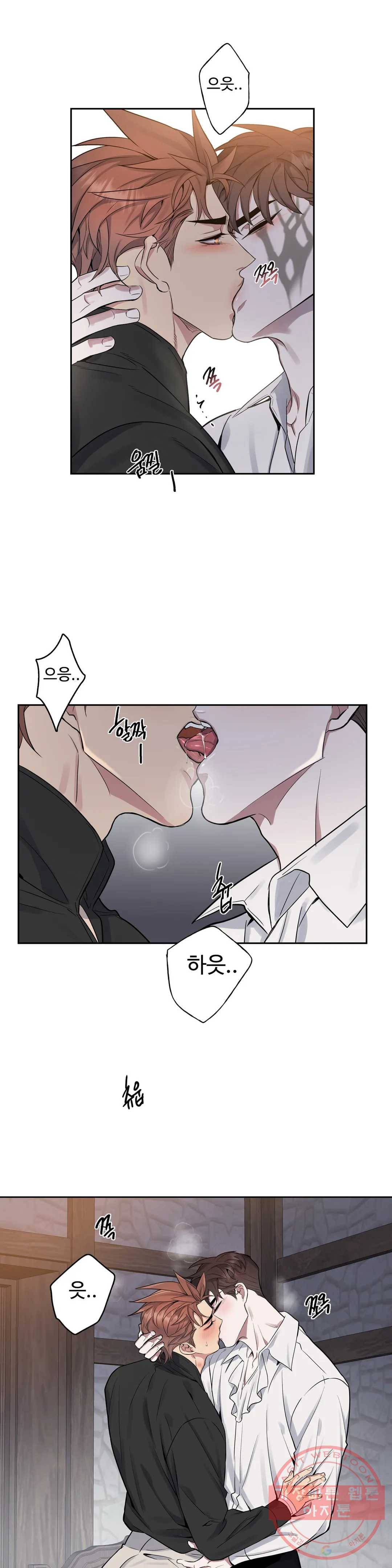 도련님의 식탁 30화 27