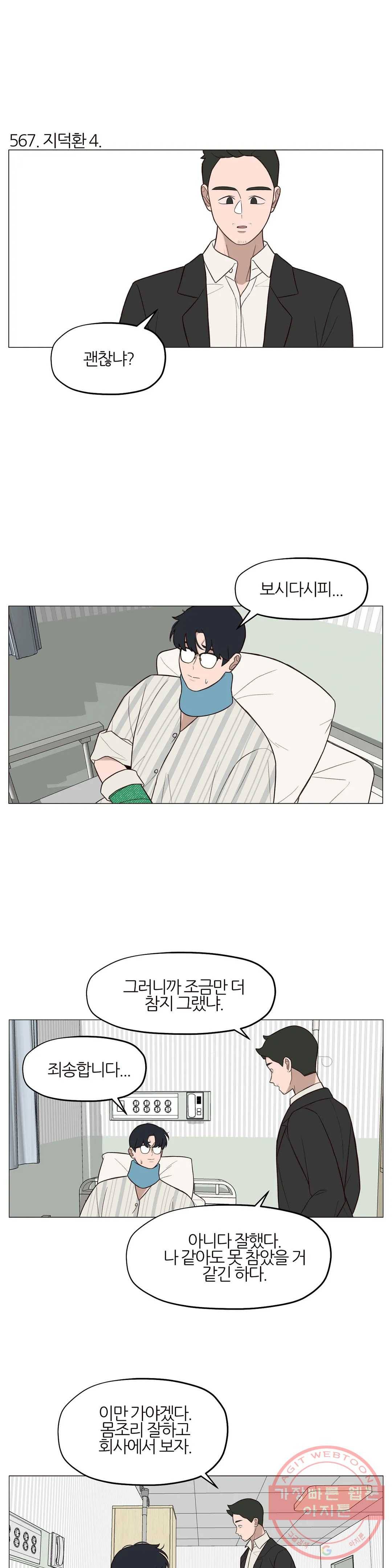 바른쀼생활 191화 3부 4화 2