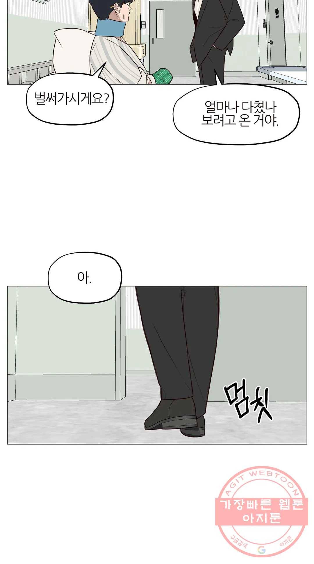 바른쀼생활 191화 3부 4화 3