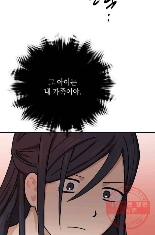 도깨비 아빠 50화 3
