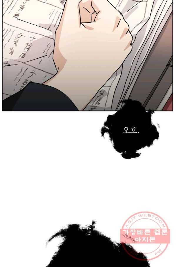 도깨비 아빠 50화 9