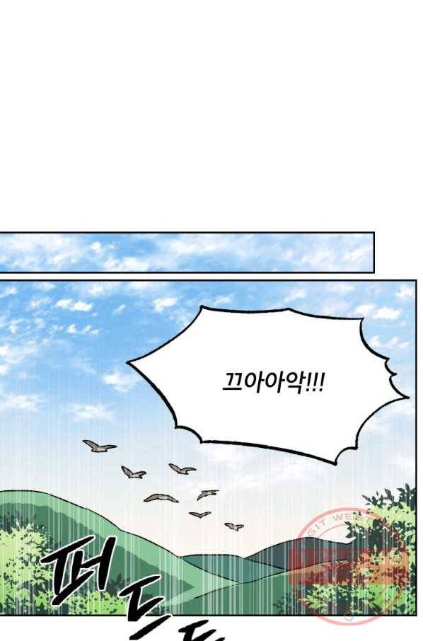 도깨비 아빠 50화 11