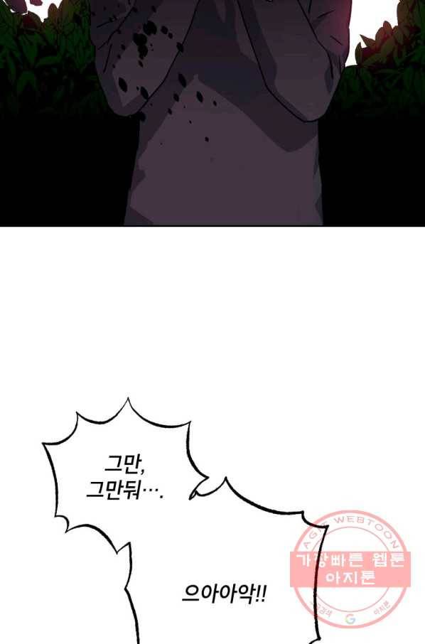 도깨비 아빠 50화 15
