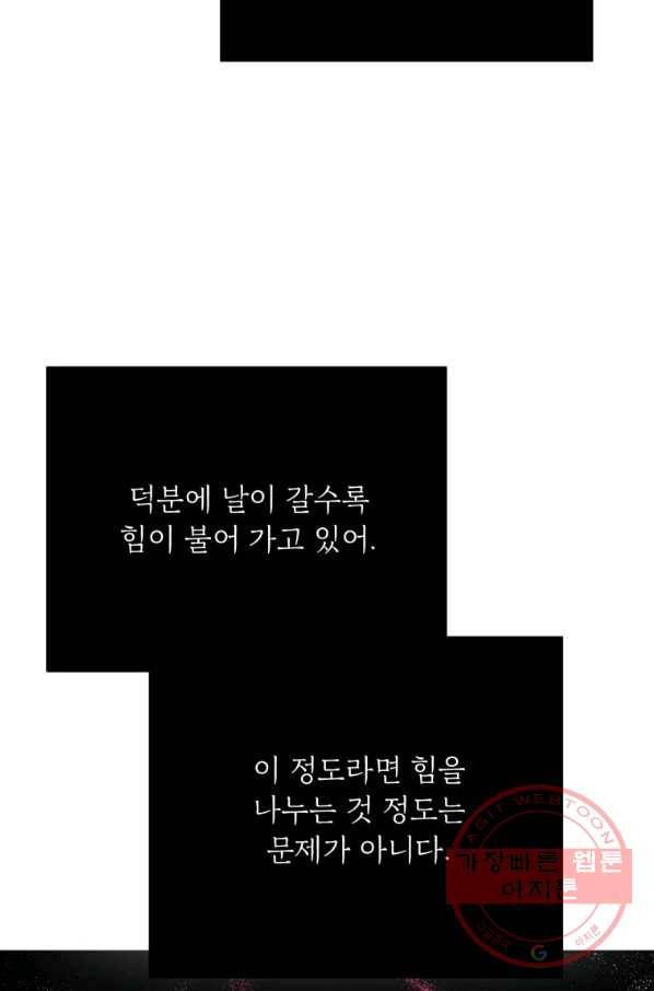 도깨비 아빠 50화 17