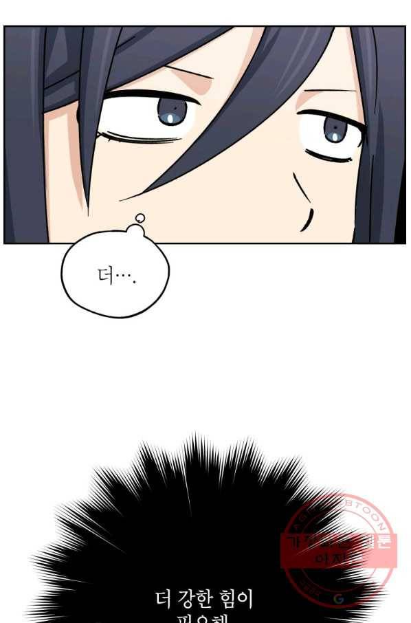 도깨비 아빠 50화 20