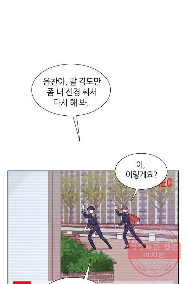 다시 한번 아이돌 25화 1