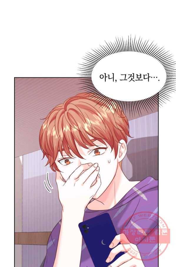 다시 한번 아이돌 25화 4
