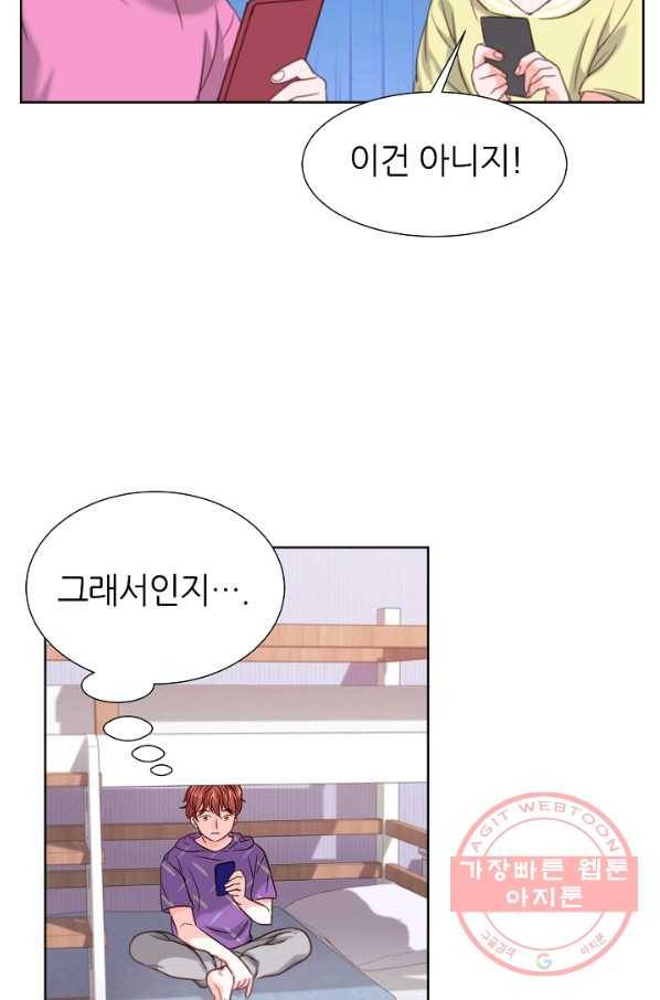 다시 한번 아이돌 25화 7