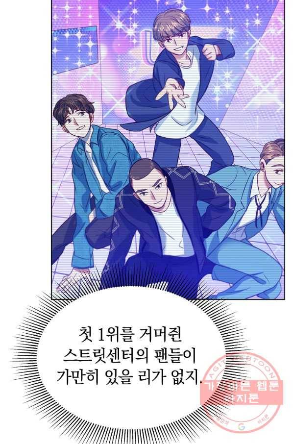 다시 한번 아이돌 25화 10