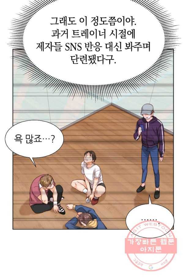 다시 한번 아이돌 25화 16