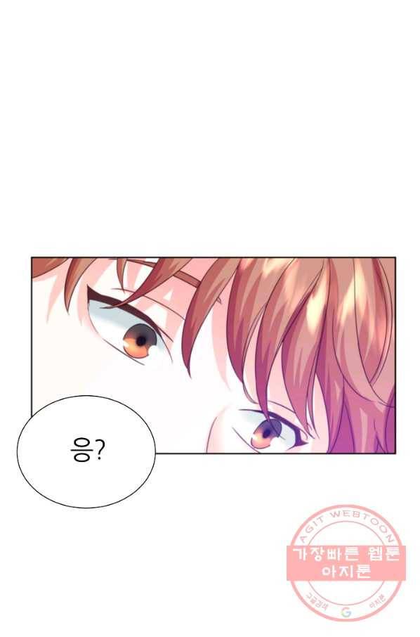 다시 한번 아이돌 25화 17