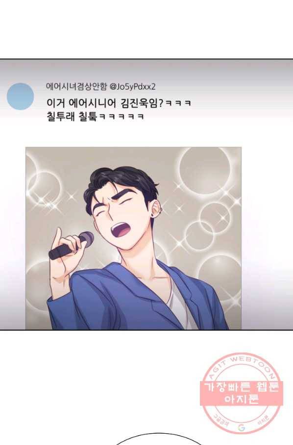 다시 한번 아이돌 25화 18