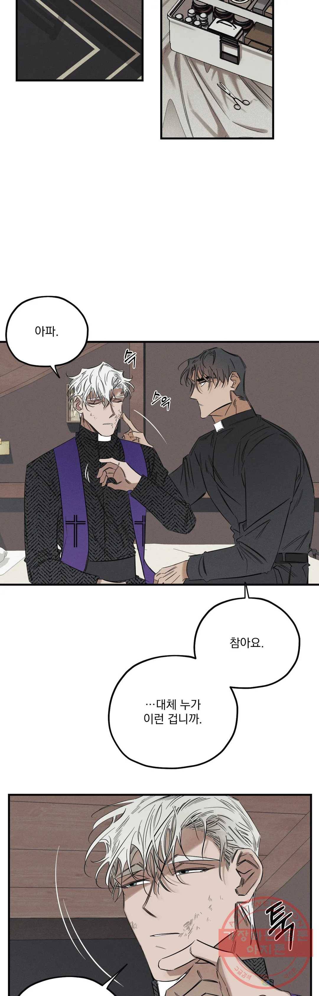 사화 4화 5