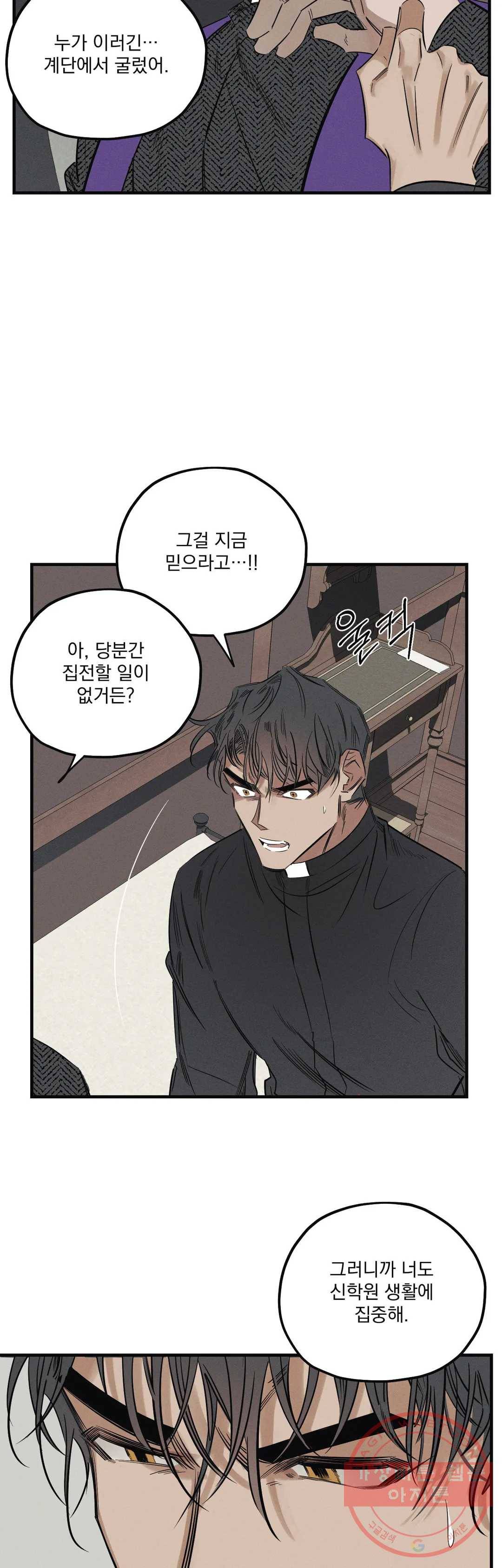 사화 4화 6