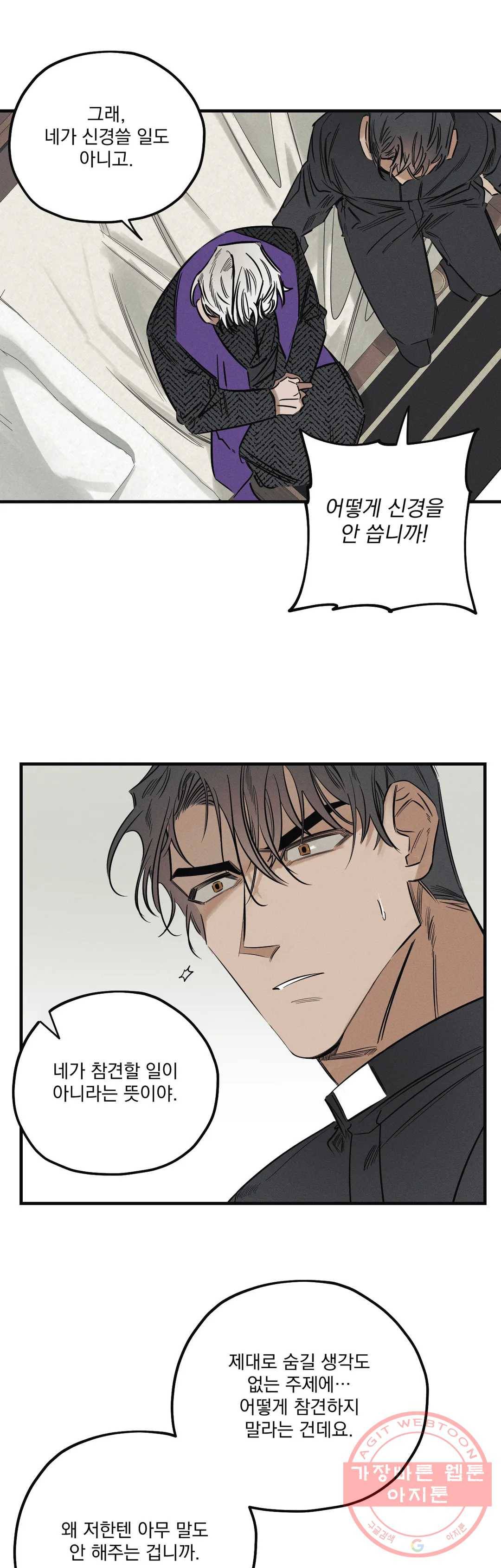 사화 4화 8