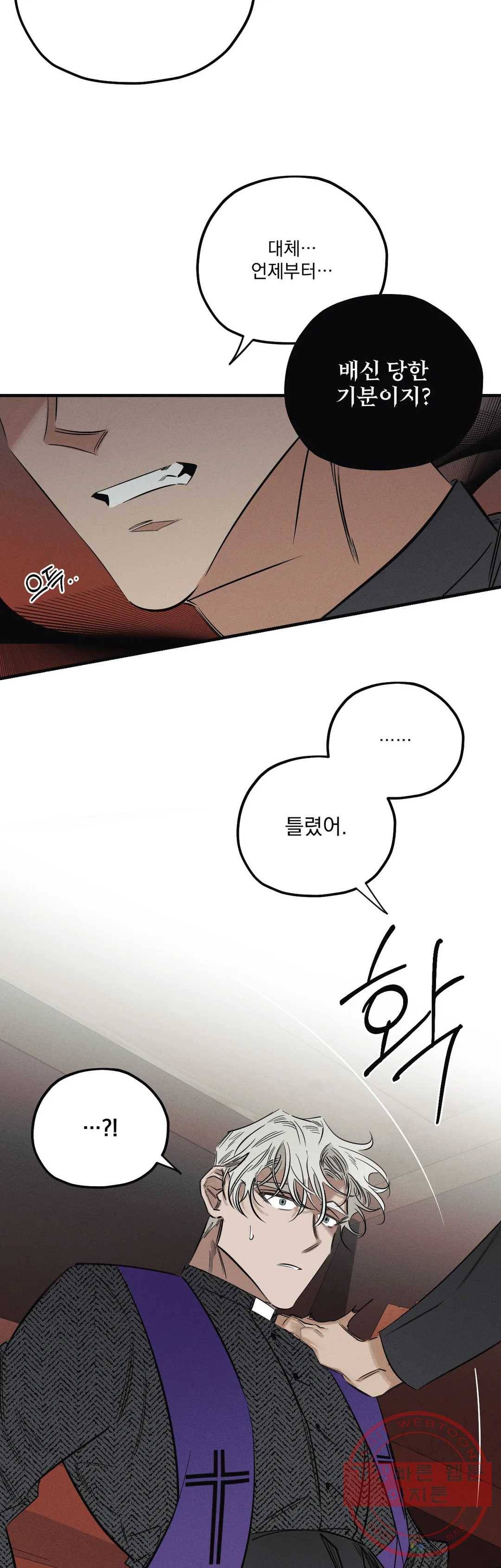 사화 4화 9