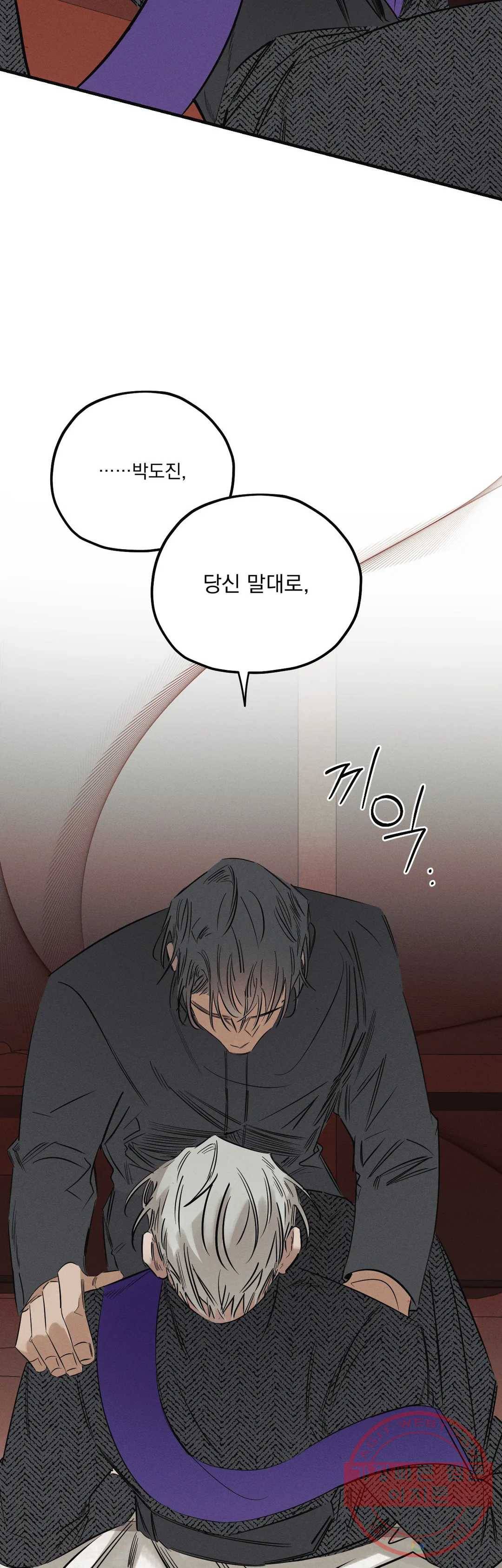 사화 4화 10