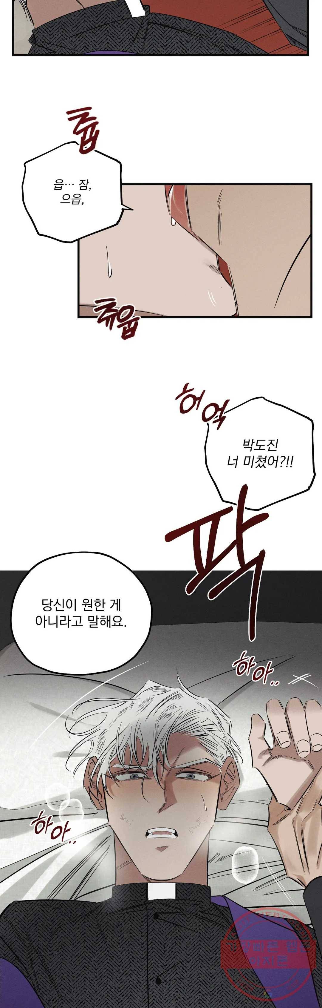 사화 4화 12