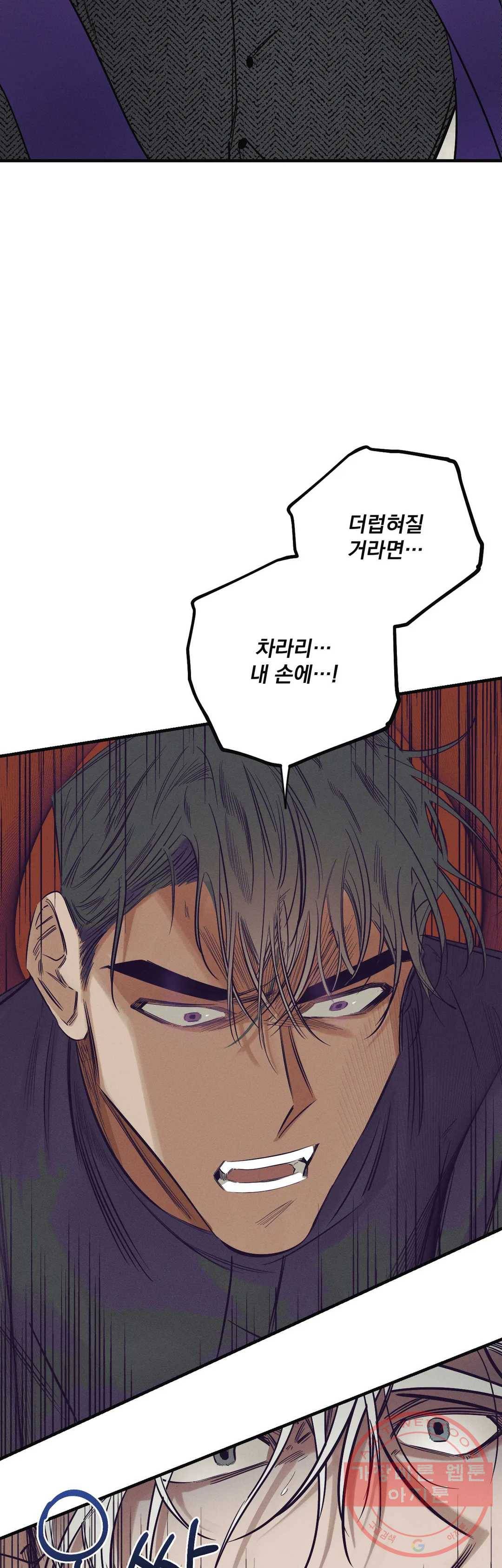 사화 4화 13