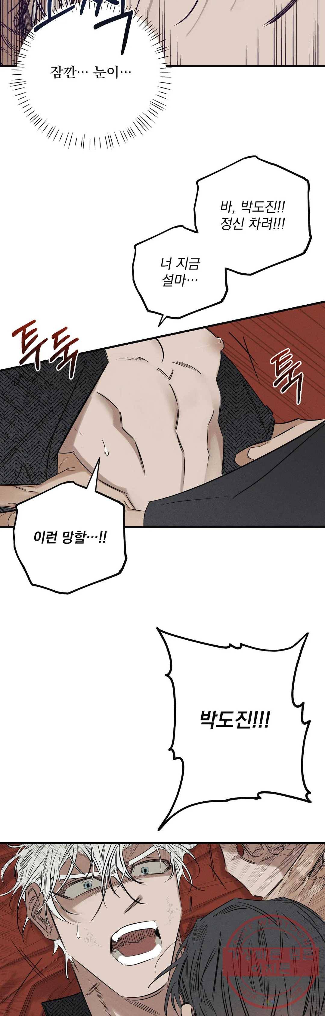 사화 4화 14