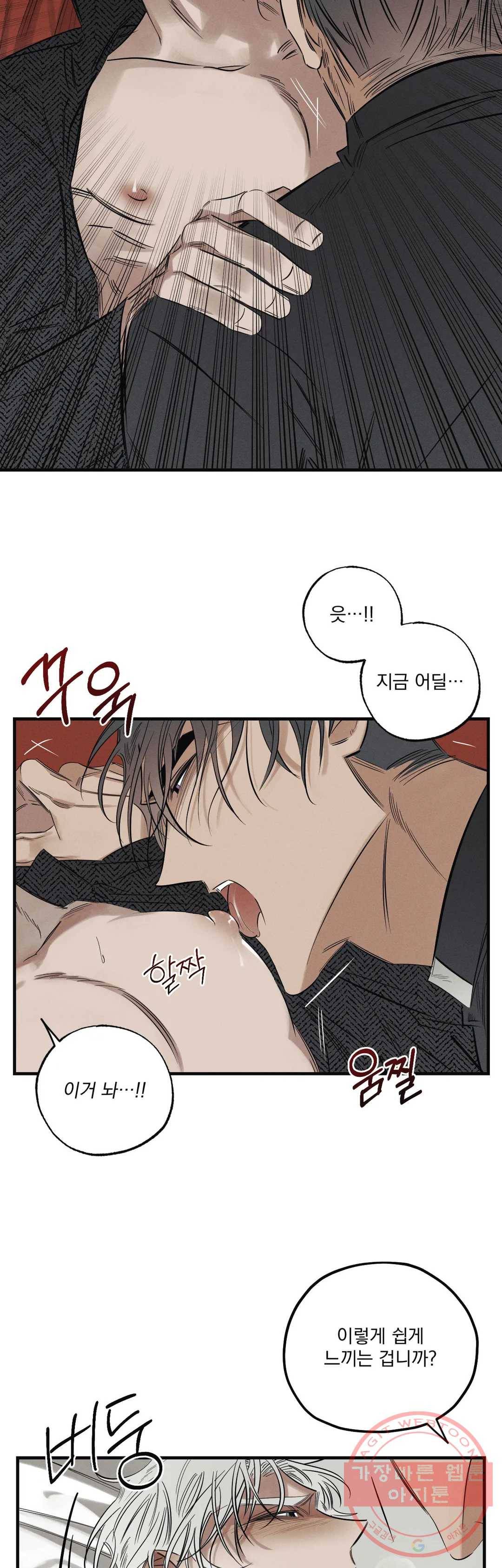 사화 4화 15