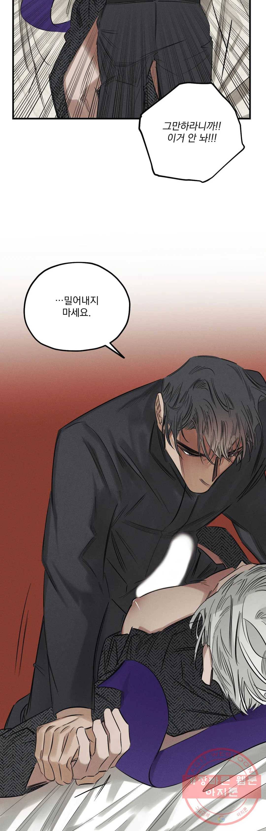 사화 4화 17