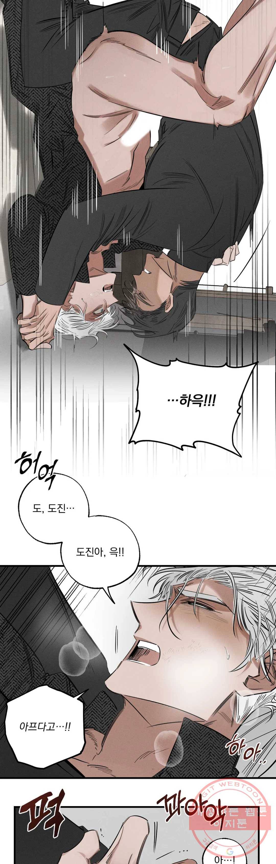 사화 4화 19