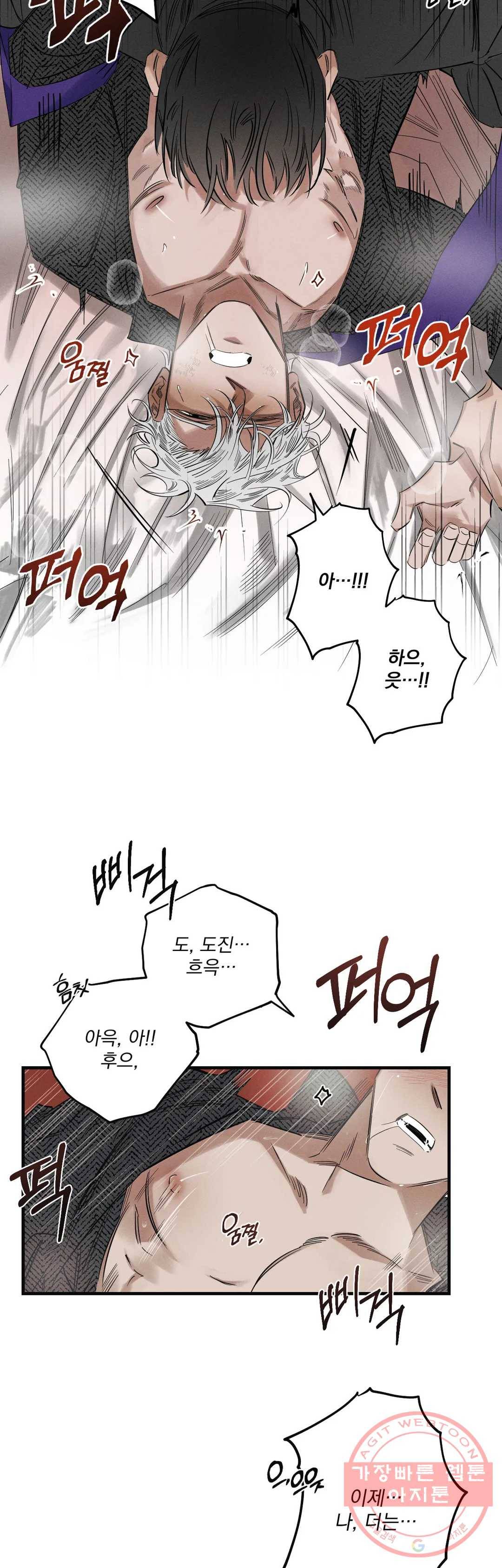 사화 4화 21