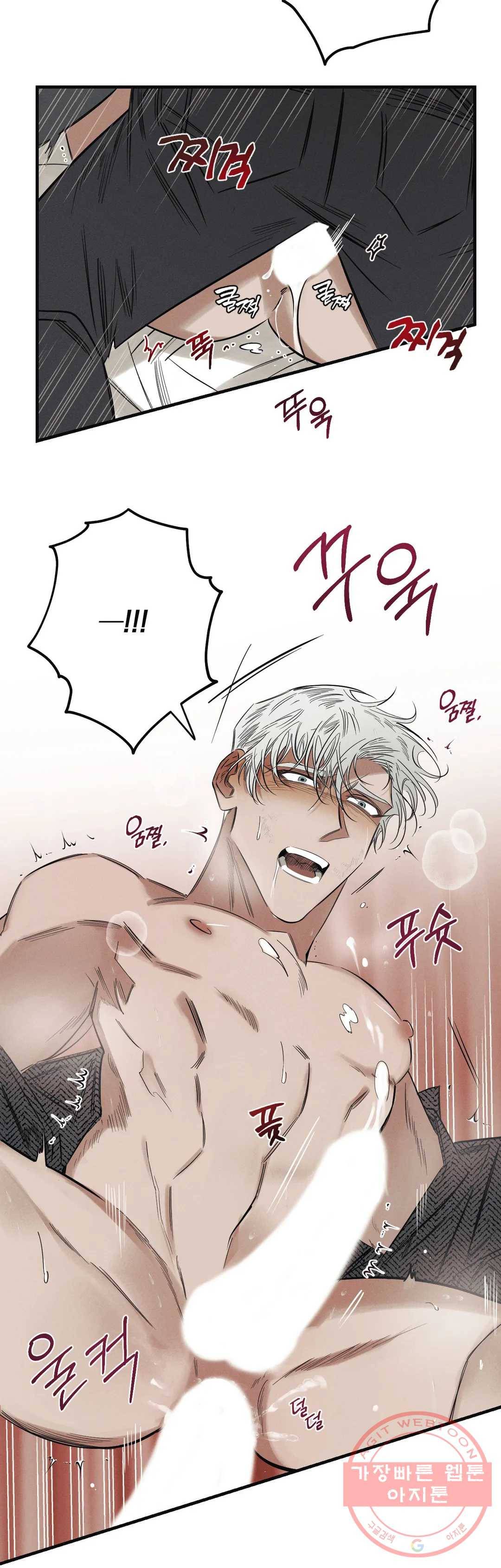 사화 4화 22