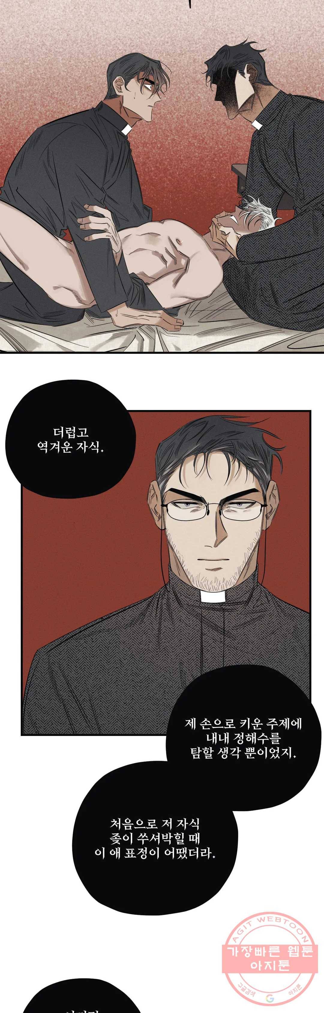 사화 4화 25