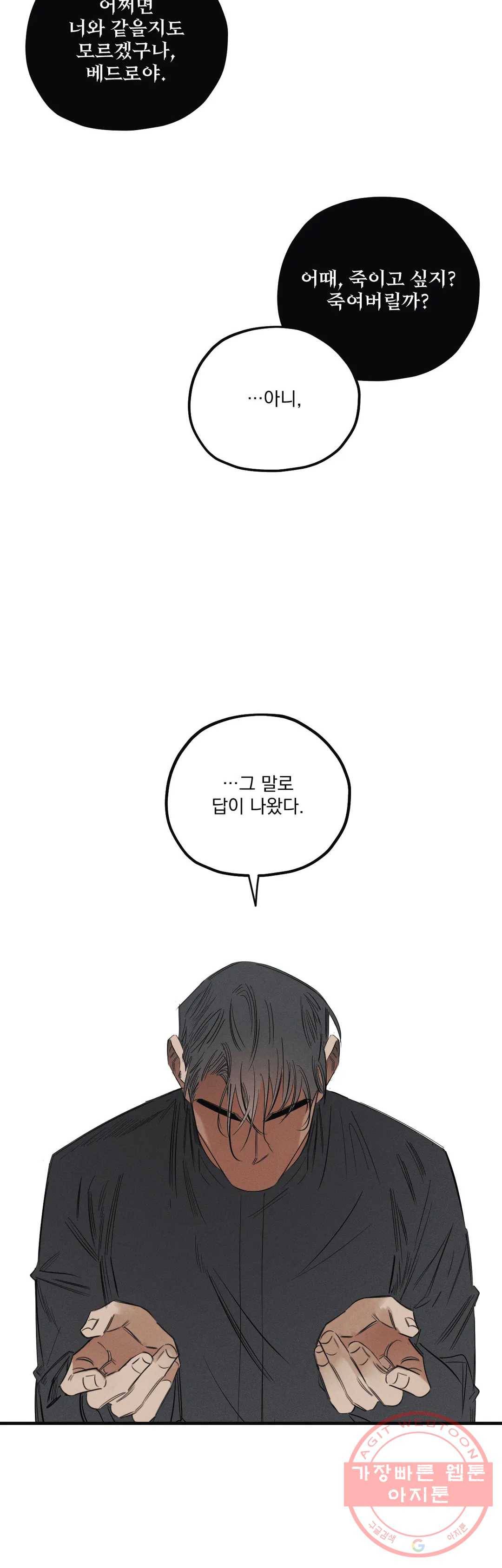 사화 4화 26