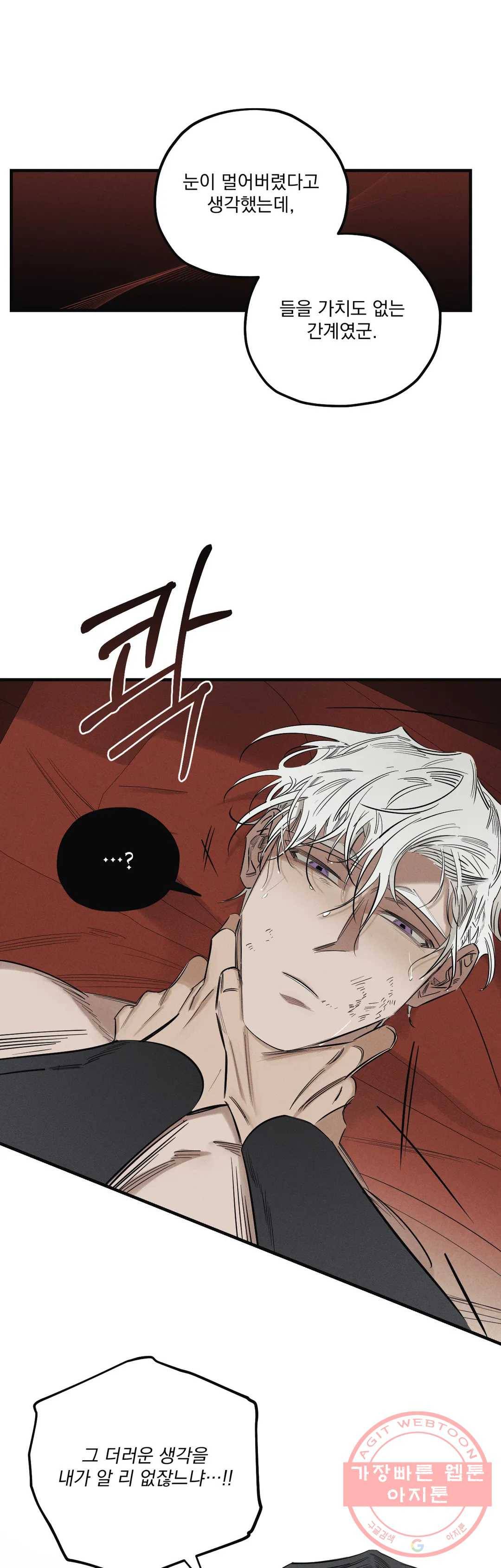 사화 4화 27