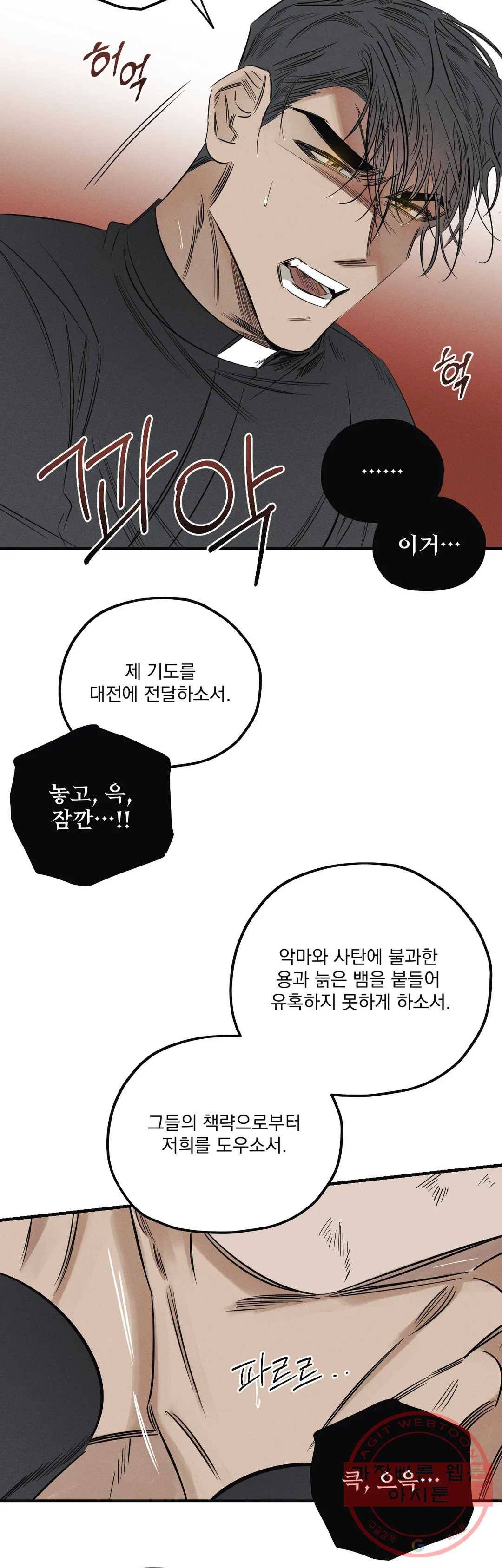 사화 4화 28