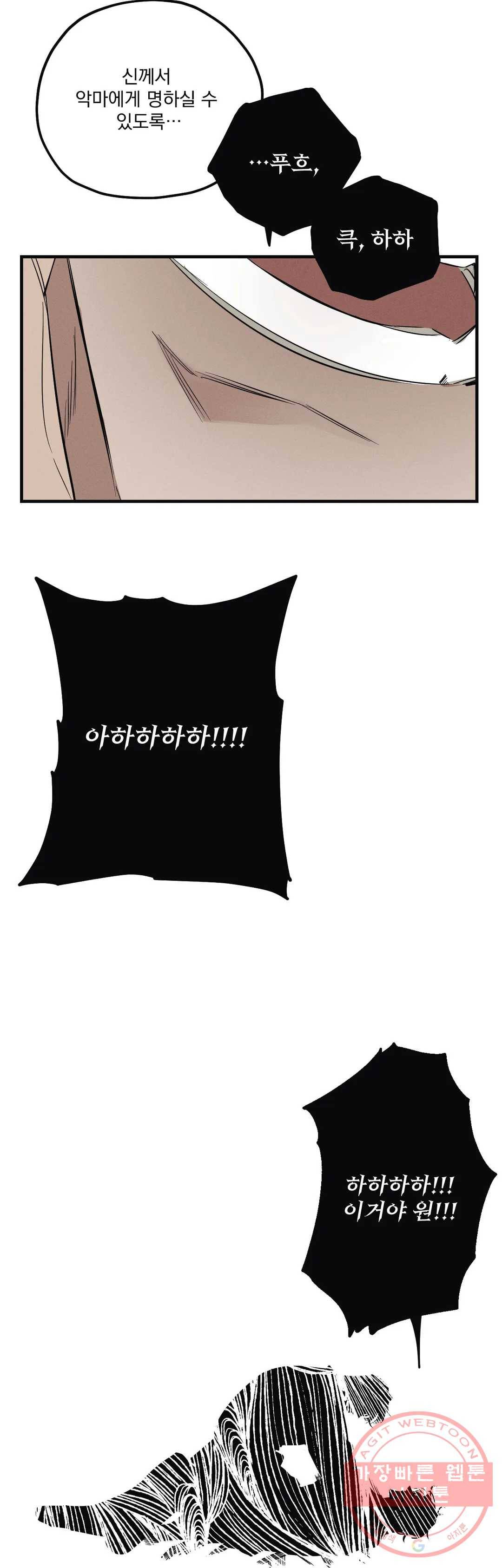 사화 4화 29