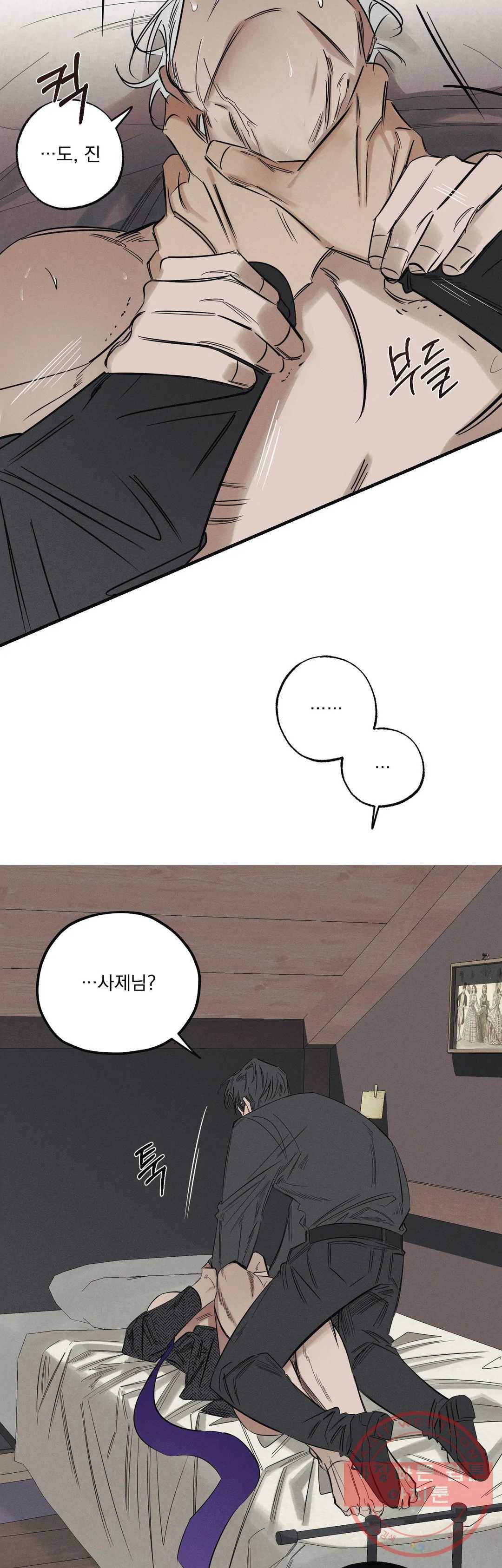 사화 4화 31
