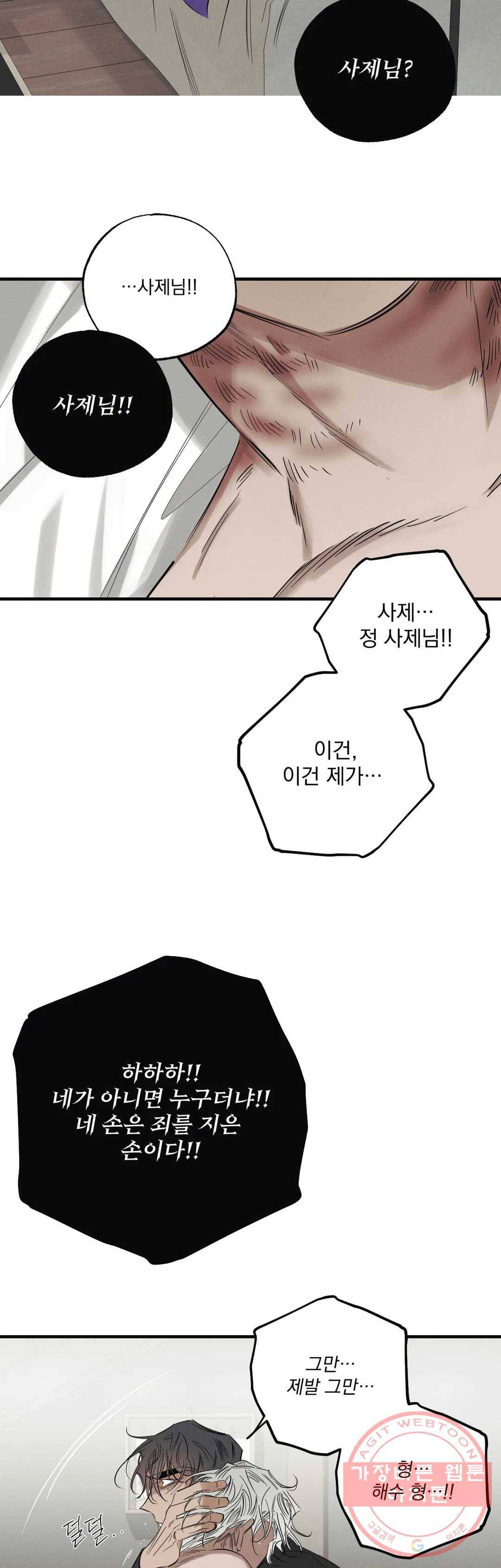 사화 4화 32
