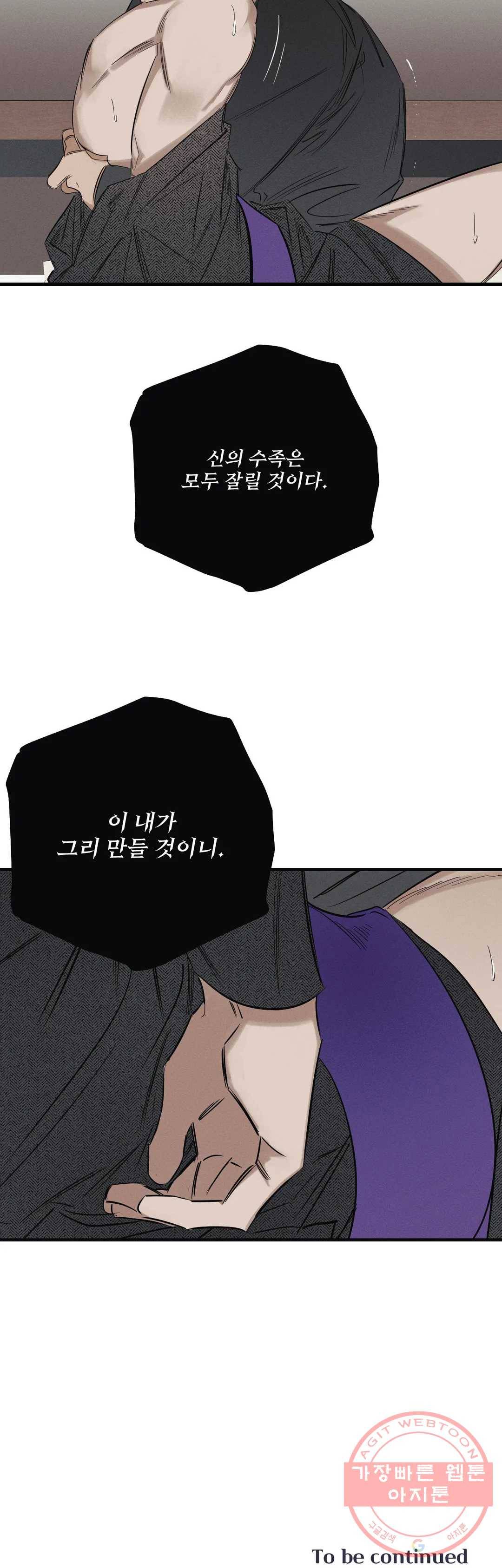 사화 4화 33