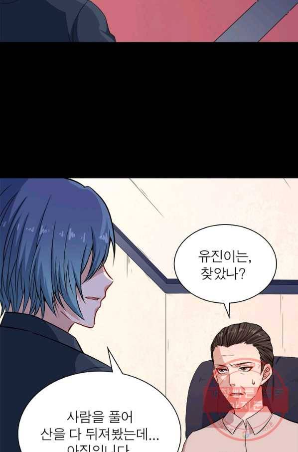 먼치킨 육아일기 103화 4