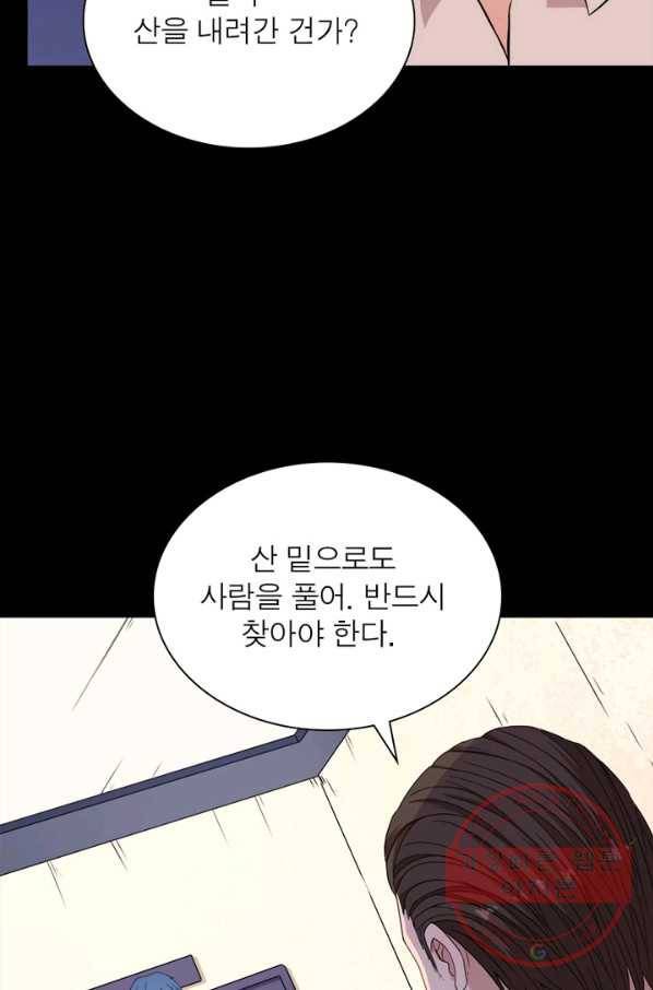 먼치킨 육아일기 103화 6