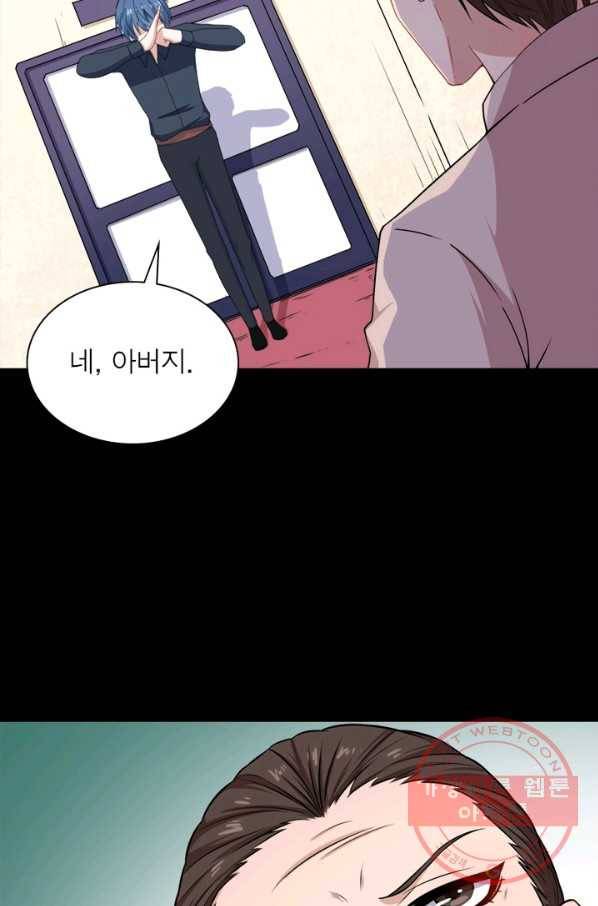 먼치킨 육아일기 103화 7
