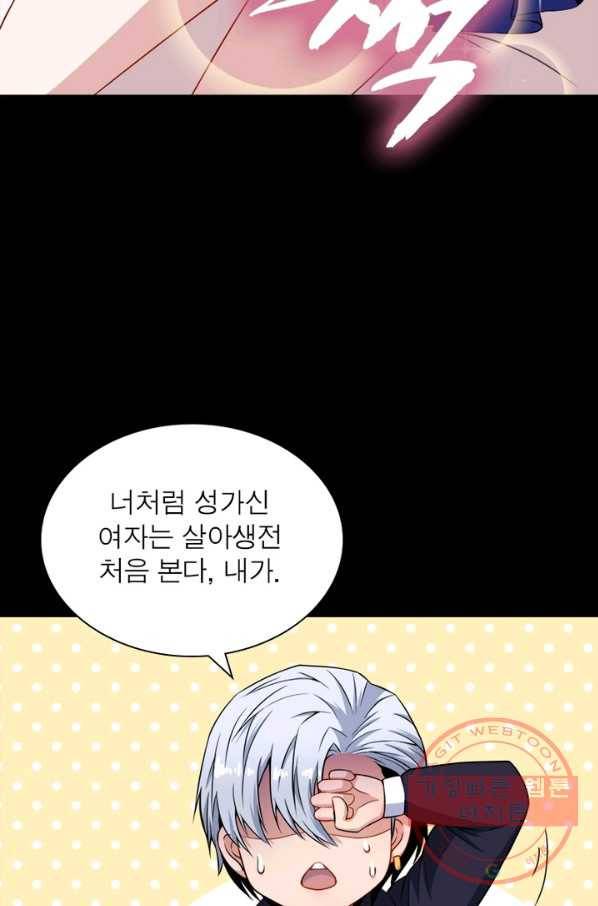 먼치킨 육아일기 103화 12