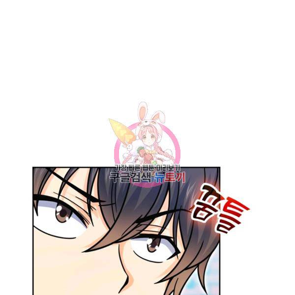 악역 플레이어는 강해지고 싶다 19화 1
